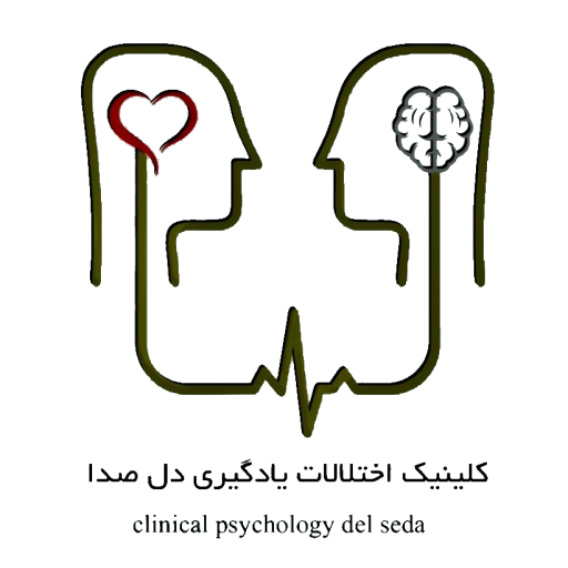 دل صدا